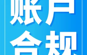政策规则｜亚马逊欧盟负责人信息更新指南，避免商品下架风险