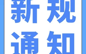 政策规则｜亚马逊1月1日起实施锂电池空运新规，卖家需更新充电状态信息
