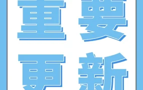 政策规则｜亚马逊美加站新规生效 便携式电源及学步车卖家需立即合规检查