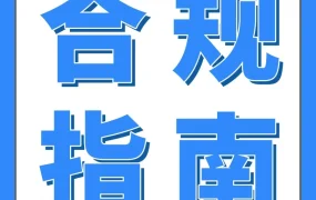 运营指导｜亚马逊账户关联自查三步法降低停用风险
