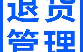 市场趋势｜亚马逊推出退货成本优化方案，助力卖家降低退货损失