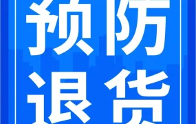 服务动态｜亚马逊零配件补发功能上线，免费注册降低71%退货率