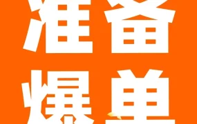官方资讯｜亚马逊黑五开战日卖家爆单活动指南