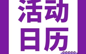 官方资讯｜产业带招商｜本周展会及活动信息，Wayfair招商经理等你来聊！
