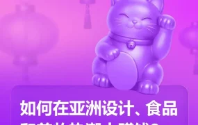 市场趋势｜Wildberries卖家如何借亚洲设计、食品、美妆热潮开拓俄语系市场？