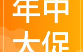 官方活动｜决胜七月：借势 Coupang WOW会员年中大促，全速拓展韩国市场新版图