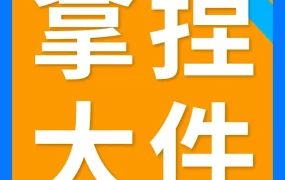 卖家故事｜大件商品FBA成本优化策略，Adam从亏损到日销$4000的实战经验