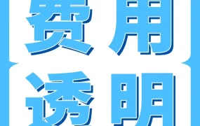 服务动态｜平台更新｜亚马逊FBA费用页面升级，卖家一键掌握成本核算全攻略