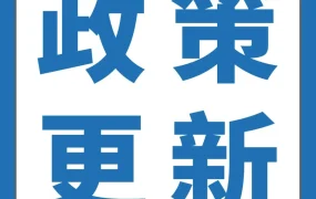 政策规则｜意大利VAT新规实施，税号失效风险升级，卖家需完成担保或财税代表验证