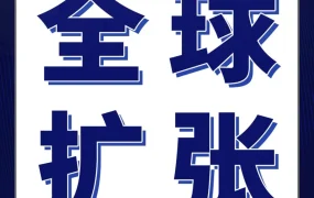 服务动态｜亚马逊全球开店新服务上线助力卖家抢占头部红利