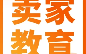 运营指导｜旺季备战｜亚马逊AI工具助卖家降本增效，FBA配送提速方案揭秘