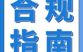 政策规则｜欧盟包装法新规PPWR8/12生效，亚马逊卖家合规三步走