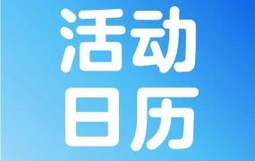 官方资讯｜沃尔玛公布旺季收官与开年布局指南：选品、物流、直播策略全解析