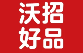官方资讯｜沃尔玛发布2026春夏热卖趋势，卖家需关注版权合规