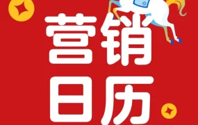 市场趋势｜沃尔玛发布2026全球电商营销日历，助力卖家抢占墨西哥市场机会
