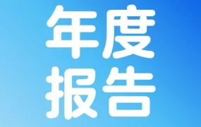 官方资讯｜沃尔玛发布年度报告 卖家可参与时装周直播获流量红利