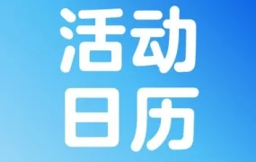 官方活动｜沃尔玛发布新卖家必修课及3月直播日历 助力跨境出单增长