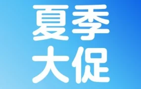物流动态｜沃尔玛夏季大促物流激励方案启动，卖家备货效率提升