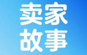 运营指导｜沃尔玛跨境电商卖家黑五网一爆单超100万美元，解析爆款品类与物流策略