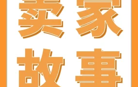 卖家故事｜清华理工男1年登顶亚马逊高客单价赛道，高仿真宠物玩具如何精准链接用户