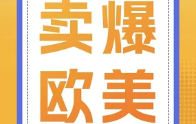 官方资讯｜百马科技3年打造高客单价工业绣花机亚马逊爆款，客户体验与智能化驱动品牌增长