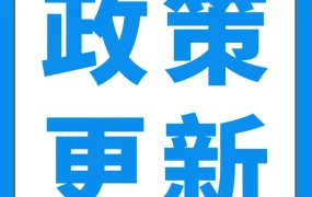 政策规则｜美国CPSC证书电子申报新规实施，2026年7月8日起强制执行