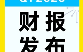 市场趋势｜美客多Q1GMV达190亿美元，跨境业务增长68%，深化中国卖家合作