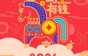 官方资讯｜美客多新春促销活动助力卖家爆单