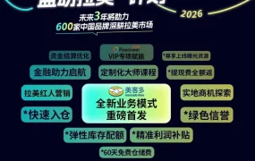 官方活动｜美客多‘盈动拉美’计划深圳线下首发 新卖家享优先入驻福利
