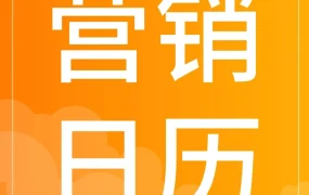 官方资讯｜营销日历｜Coupang 4月四周保姆级计划助你精准爆单