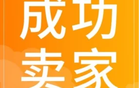 卖家故事｜西骑者3个月新客+40%，订单+30%，韩国市场成品牌化增长新高地