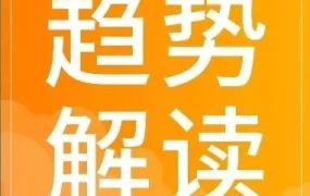 市场趋势｜艾瑞咨询证伪韩国市场蓝海属性 酷澎本土仓成卖家必选项