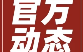 物流动态｜速卖通与DHL德邮加强欧洲本地物流合作！德国市场优化升级 2026年3月