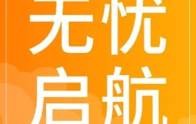 福利信息｜酷澎2026新商无忧启航计划开启，助力跨境商家低成本入驻