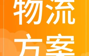 物流动态｜酷澎推出FCL与LCL物流方案，助力韩国卖家旺季备货与销售