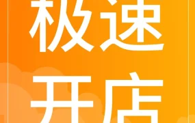 服务动态｜酷澎推出极速开店服务，最快1天下店助力中国卖家掘金韩国市场