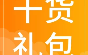 市场趋势｜酷澎推出跨境卖家增长大礼包，助力韩国市场高效运营与销售突破