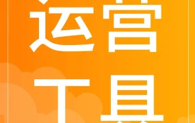 运营指导｜酷澎发布选品与捆绑销售工具，赋能韩国跨境电商商家增长