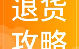 运营指导｜韩国市场旺季订单增长，酷澎火箭仓推出退货与二次销售一体化解决方案