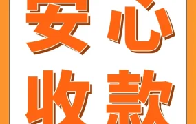 运营指导｜亚马逊卖家黑五网一需警惕第三方收款工具的汇率损耗与信息泄露风险