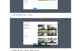 展示型推广推出人工智能（AI）图片生成功能-3页