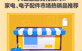 市场趋势｜12.12大促来临，东南亚便携家电成消费新主流