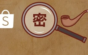 市场趋势｜2019 Shopee东南亚跨境增长引爆点：美妆保健与时尚饰品
