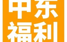 市场趋势｜2022亚马逊中东站增长路径揭秘，产品与物流成关键