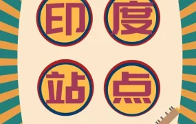 市场趋势｜2022亚马逊印度站入驻政策优化，助力跨境卖家掘金新兴市场