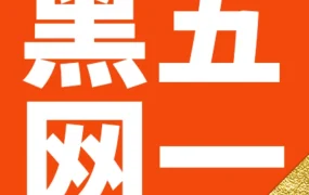 市场趋势｜2022亚马逊黑五网一备战日历：3个月倒计时开启旺季流量高峰