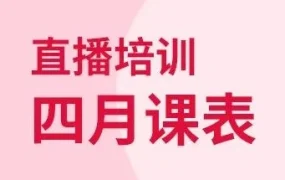 市场趋势｜2022年4月eBay直播课程聚焦EPR政策与核心品类，助力卖家掌握热卖策略