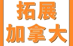 市场趋势｜2023亚马逊加拿大站五大品类增长潜力大，中国卖家可借供应链优势掘金