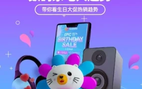 市场趋势｜2023年3月生日大促数码家电爆品趋势解析，跨境卖家选品指南