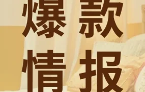 市场趋势｜2023年eBay三大潜力品类解析：宠物用品、卧室家具、家纺用品